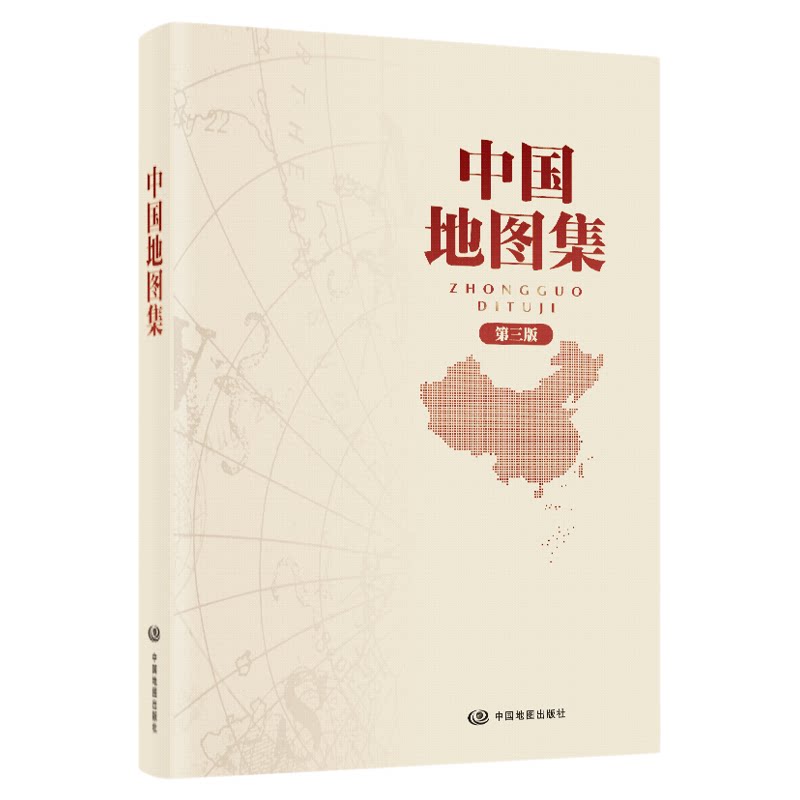 2022新版中国知识学生学习地理