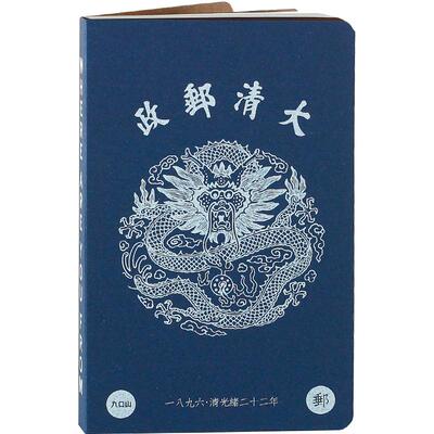 九口山盖章本北京打卡旅行收集本
