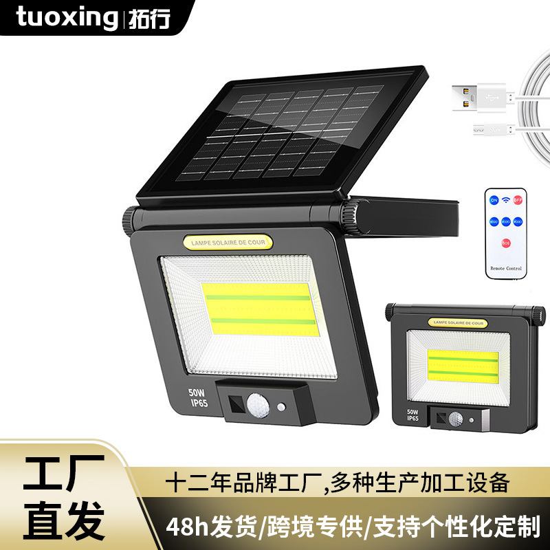 跨境新款太阳能庭院灯人体感应光长防水灯智能充电续航感壁灯户外