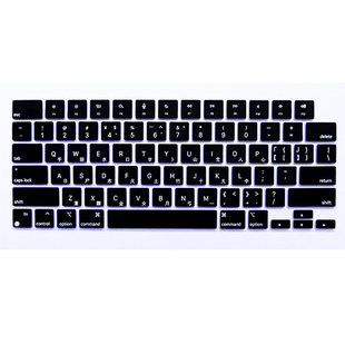 适用苹果新款MacBook pro14/16速成/仓颉键盘贴膜硅胶香港繁体套
