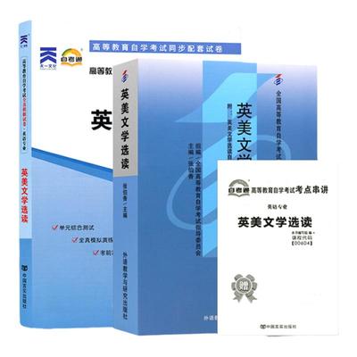 自学考试教材2023真题英语专升本