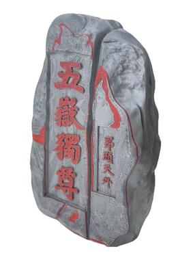 新中式泰山石刻五岳独尊模型摆件