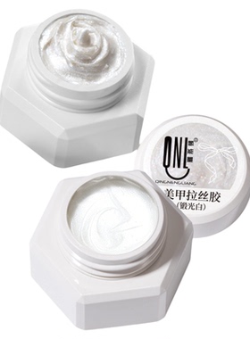 氢能量白色锻光美甲浮雕胶甲油胶