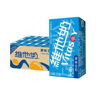 vitasoy维他奶原味豆奶早餐250mL*24盒