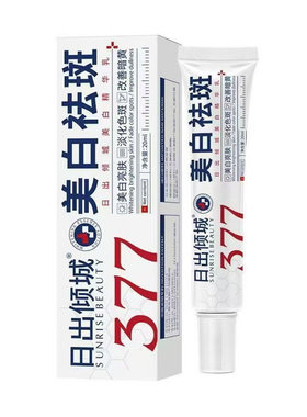 中国日出倾城保湿改善暗沉面霜