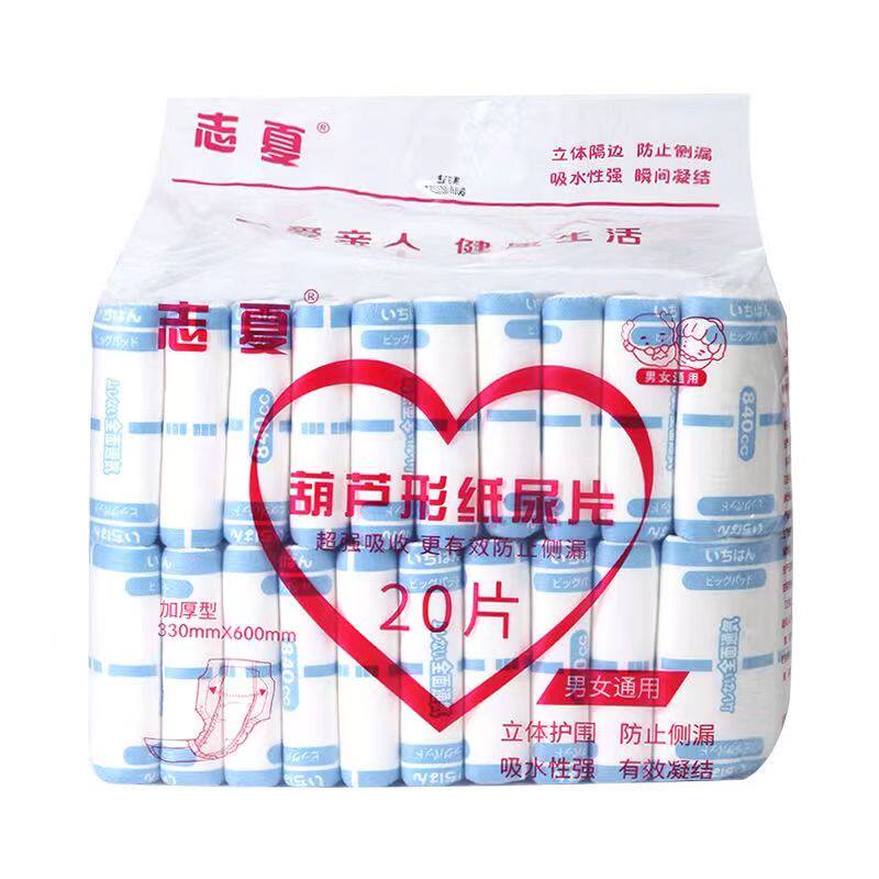 志夏成人加厚型纸尿片蝴蝶片男女老人尿布隔尿片防侧漏20片包邮批