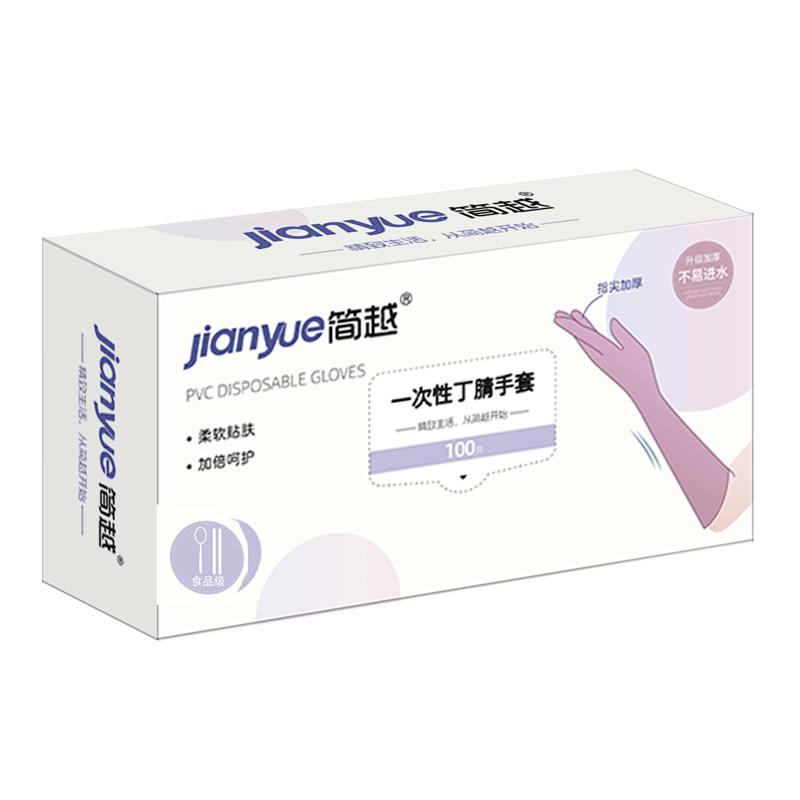 丁腈手套食品级专用一次性橡胶乳防护手套
