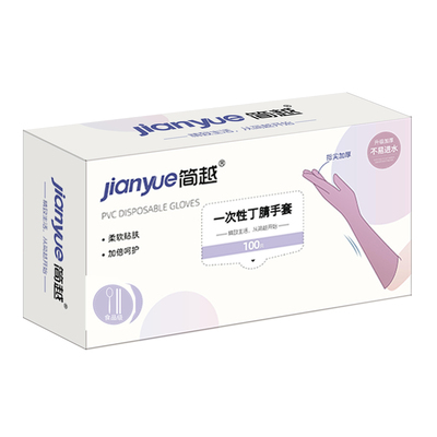 丁腈手套食品级专用一次性橡胶乳胶家务洗碗厨房加厚耐用防水防滑