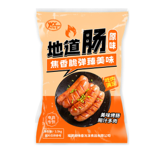 御味香台湾火山石烤肠台式地道肠200根热狗肠原味黑胡椒香辣食品