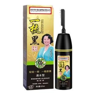 南京同仁堂染发剂纯植物天然中草药黑色老人盖白发一洗黑膏旗舰店