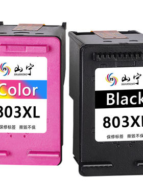山宁适用惠普HP2131墨盒DJ大容量HP Deskjet2131打印机803专用墨盒  大容量连喷可循环加墨黑彩套装