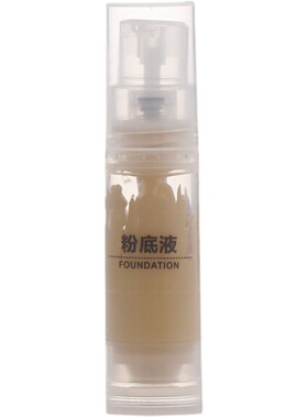 乳液真空瓶化妆品粉底液分装空瓶