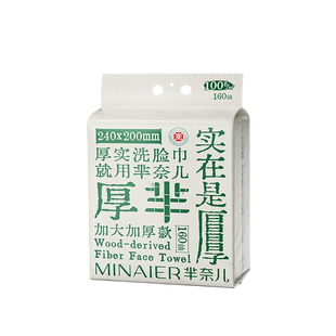 芈奈儿厚芈系列100g洗脸巾壁挂式加大加厚一次性擦脸巾非纯棉柔巾