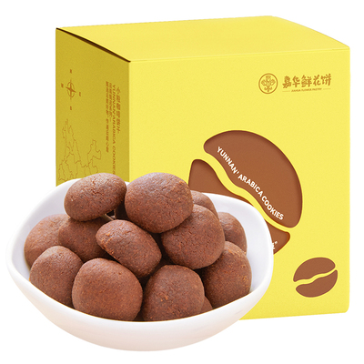 嘉华小粒咖啡饼干云南酥脆下午茶