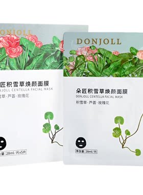 朵匠积雪草焕采面膜（新包装）