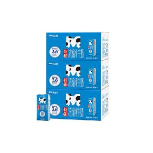 天润新疆M砖浓缩纯牛奶3.6g蛋白儿童学生早餐奶囤货装180g*36盒