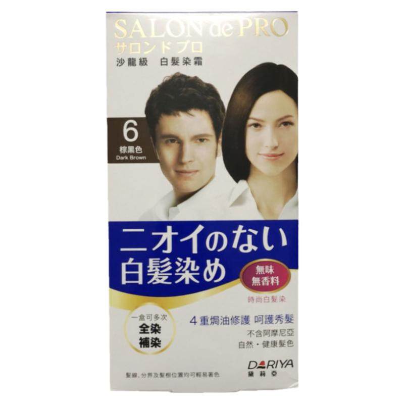 香港十大名牌黛莉亚日本进口dariya塔丽雅植物salondepro染发剂膏