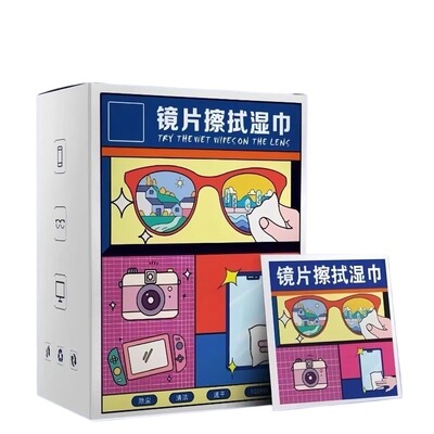 【比镜布还好用】一次性眼镜湿巾