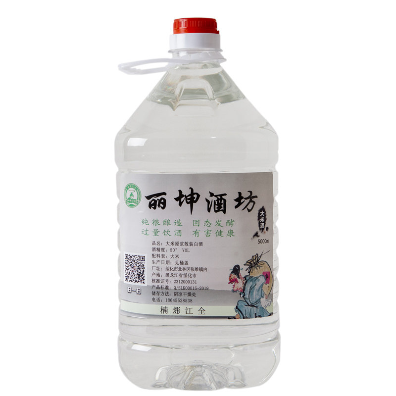 东北大米酒50纯粮酿造高度白酒