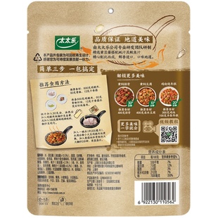 太太乐黄焖鸡调味料100g*1袋方便炒菜酱包菜谱式调料酱料