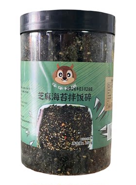 牛牛松鼠海苔碎无添加食盐拌饭