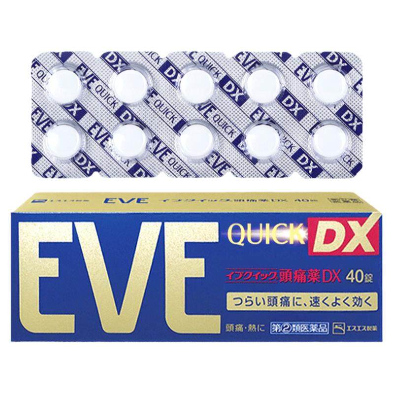 白兔eve日本止疼药痛经速效止痛药头疼药感冒药发烧布洛芬退烧药.
