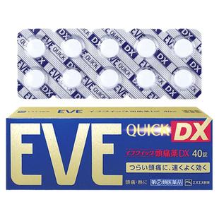 白兔eve日本止疼药痛经速效止痛药头疼药感冒药发烧布洛芬退烧药.