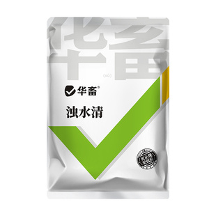 华畜浊水清水产养殖鱼塘净水剂池塘变清养鱼用池塘鱼池水质净化剂