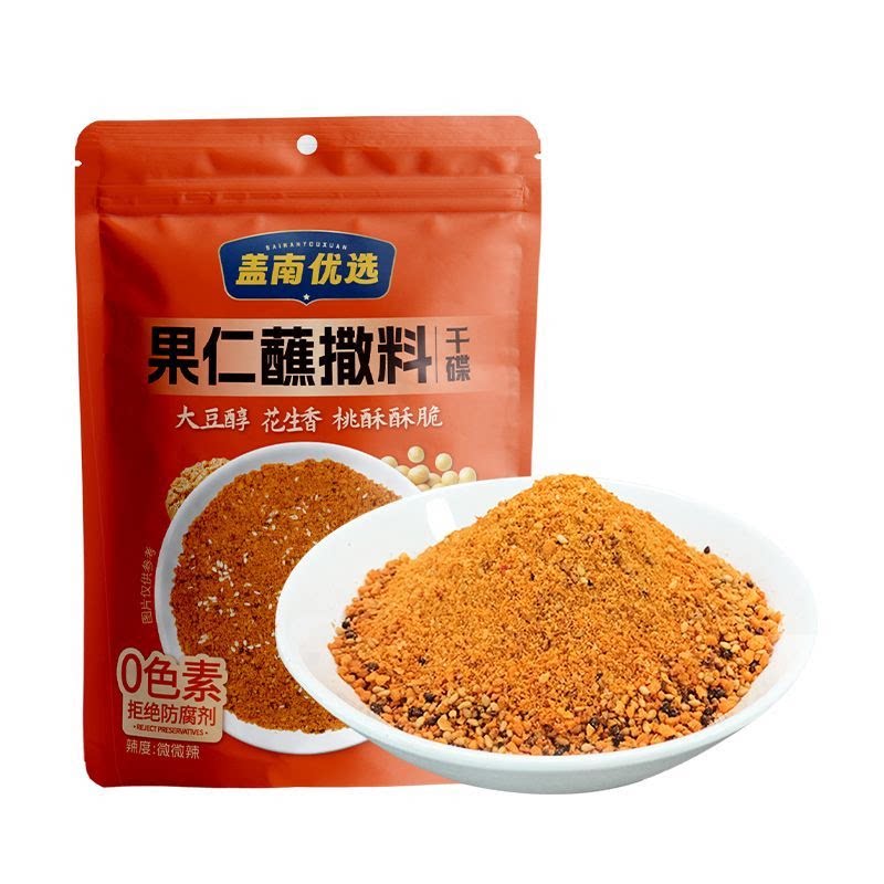 盖南烧烤炸串果仁撒料烤肉蘸料