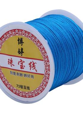 diy小桶72号锦纶加密编织绳玉线