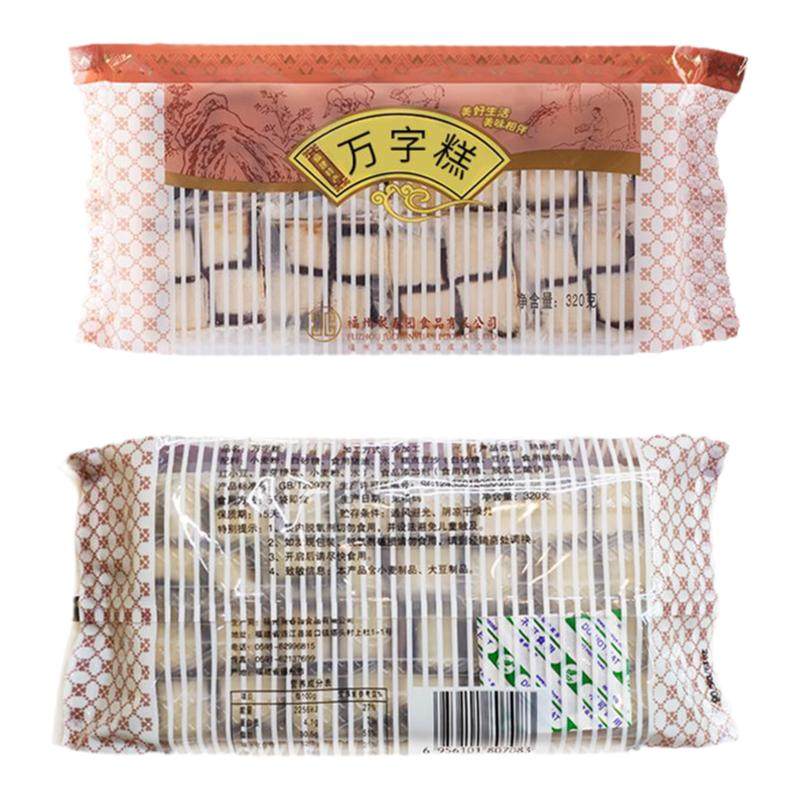 聚春园万字糕福州特色传统糕点茶歇豆沙甜品伴手礼物三坊七巷特产