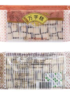 茶歇伴手礼福州传统糕点聚春园