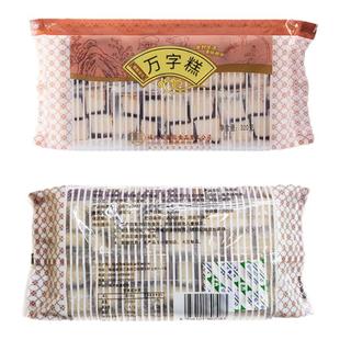 聚春园万字糕福州特色传统糕点茶歇豆沙甜品伴手礼物三坊七巷特产