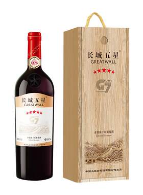 长城五星系列葡萄酒1瓶