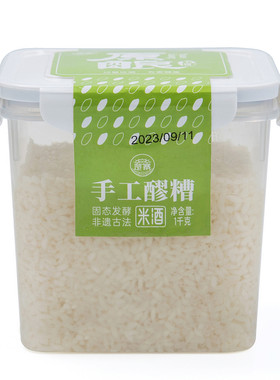 手工酿造小罐发酵鲜醪糟1000g