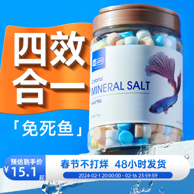 yee鱼缸专用杀菌盐水族观赏鱼用海盐杀菌抗菌盐矿物黄粉水质消毒