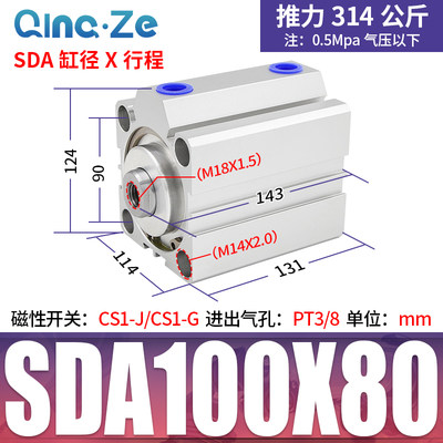 SDA薄型气缸小型气动50/63/80/100*5X10X15X20X25X30X40X50X75X60