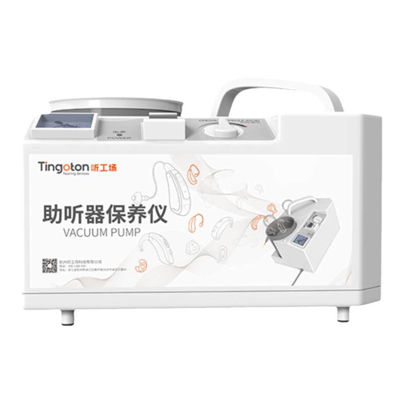 助听器保养仪器真空除抽湿干燥峰力西门子瑞声达人工耳蜗除湿专用