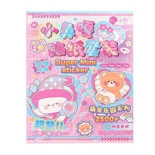 小鼻嘎手账贴纸本儿童卡通装饰小图案防水可爱贴画迷你指甲贴女孩手机壳贴画手帐素材DIY美甲贴1700+线圈贴纸