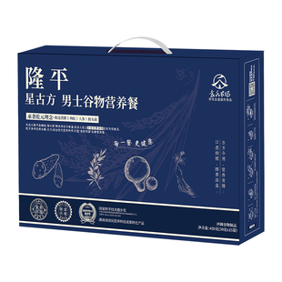 隆平男士食养胃肾营养早餐冲饮山药猴头菇枸杞五谷杂粮粉猴菇米糊