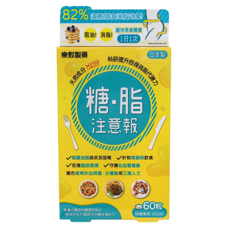 香港代购万宁日本乐敦脂注意正品