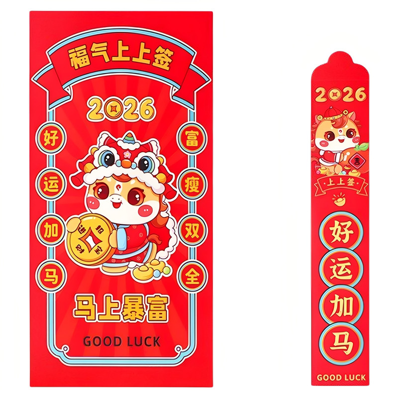 2026马年春节盲盒抽签红包桶