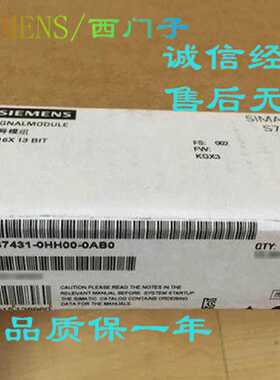 议价西门子S7-400模块/6ES7431-0HH00/1KF10/20/00/7QH/7KF10/00-