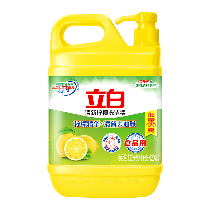 立白清新柠檬洗洁精洗涤剂洗碗液