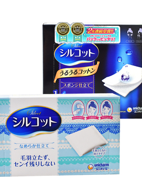 保税仓丨Unicharm尤妮佳日本1/2超省水湿敷化妆棉卸妆一盒40枚