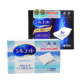 现货 Unicharm尤妮佳日本1/2超省水湿敷专用化妆棉卸妆一盒40枚