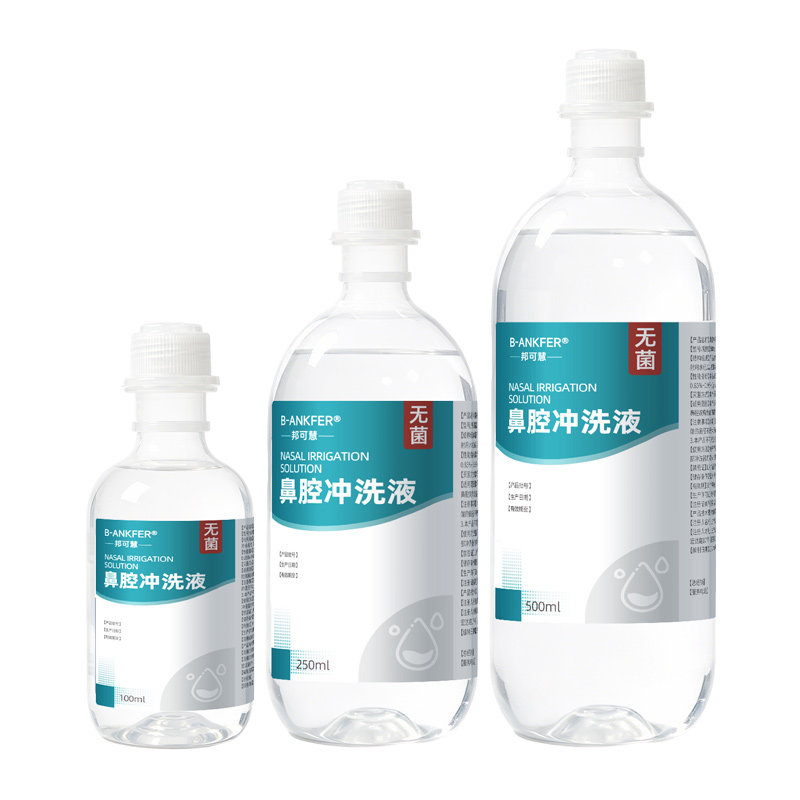 无菌鼻腔冲洗液洗鼻器非生理性盐水医用成人儿童鼻炎术后鼻腔清洗