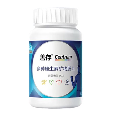 善存男士复合维生素片多种矿物质男性b族蓝瓶22种营养正品旗舰店