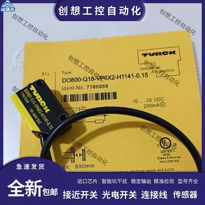 议价现货图尔克光电开关DO800-Q18-VP6X2-H1141-0.15 DO800-Q18-V