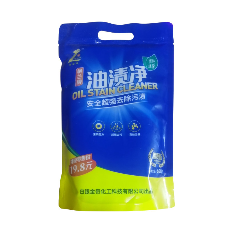 艳兰牌油渍净粉末袋装厨房油烟机去重油污瓷砖地板玻璃清洁剂600g